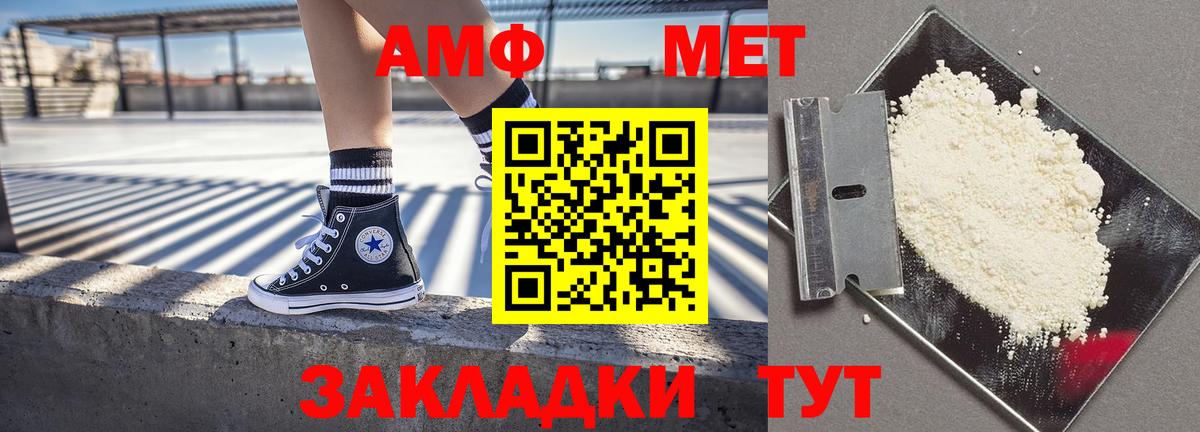 Октябрьский  Amphetamine  Вход с VPN  Amphetamine 98% 