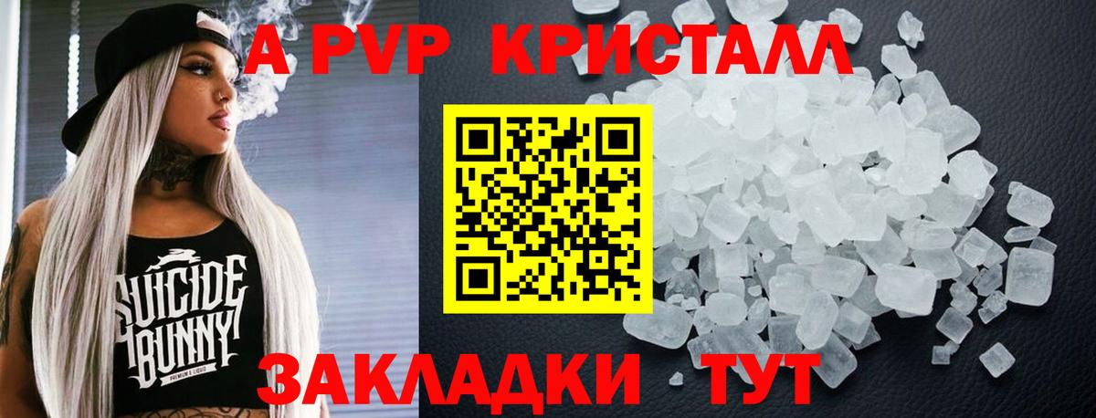 Alpha PVP СК КРИС Октябрьский