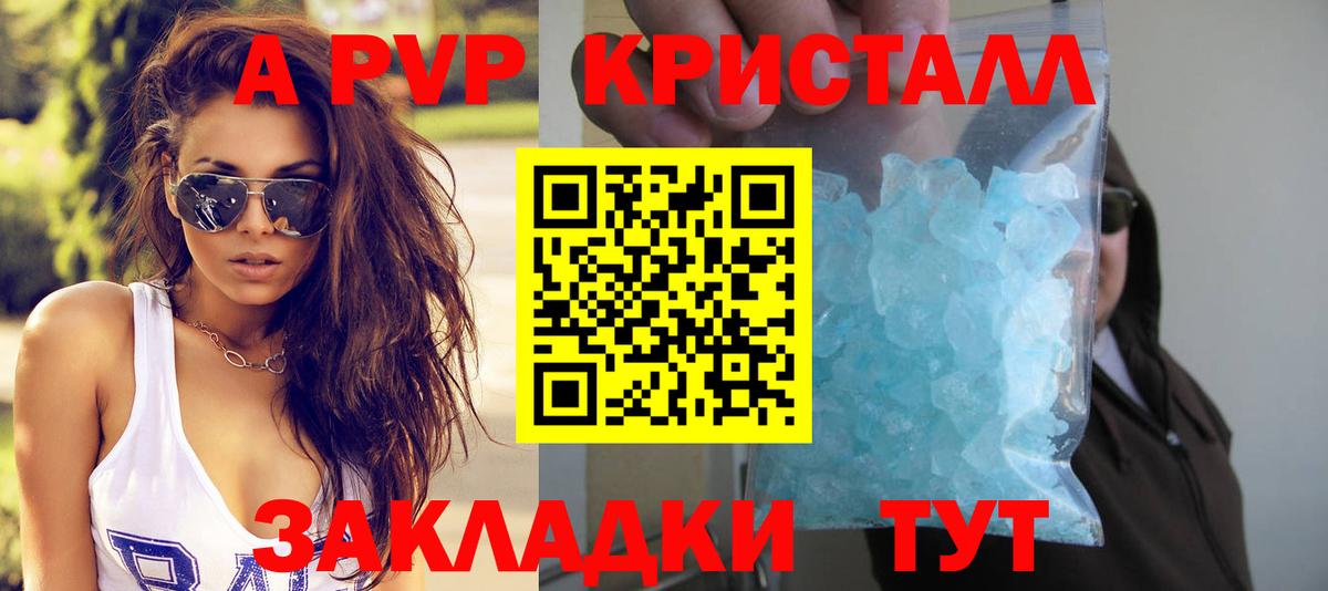 APVP СК КРИС  Вход с VPN  A-PVP СК  Октябрьский  Alpha-PVP мука 