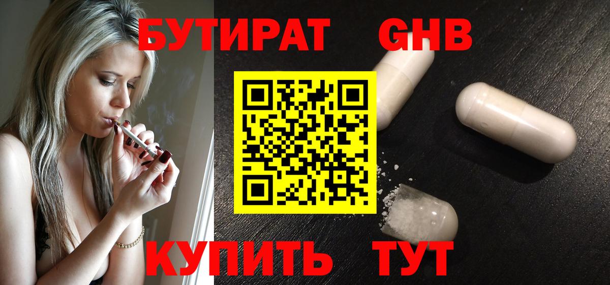 Октябрьский  Бутират Butirat  Вход с VPN 