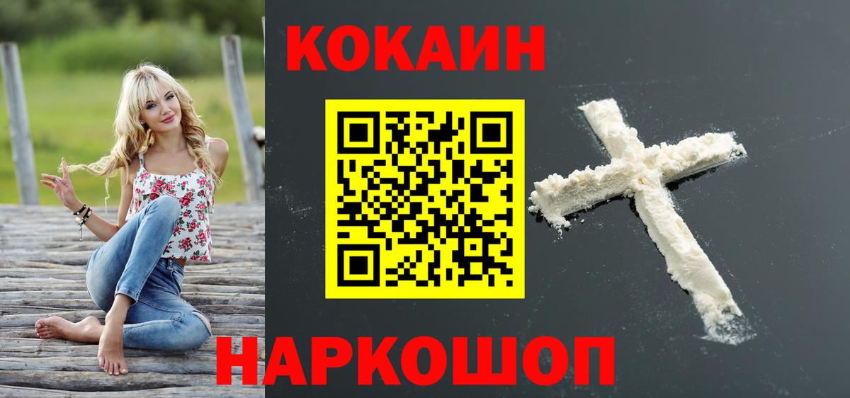 Cocaine 99% Октябрьский