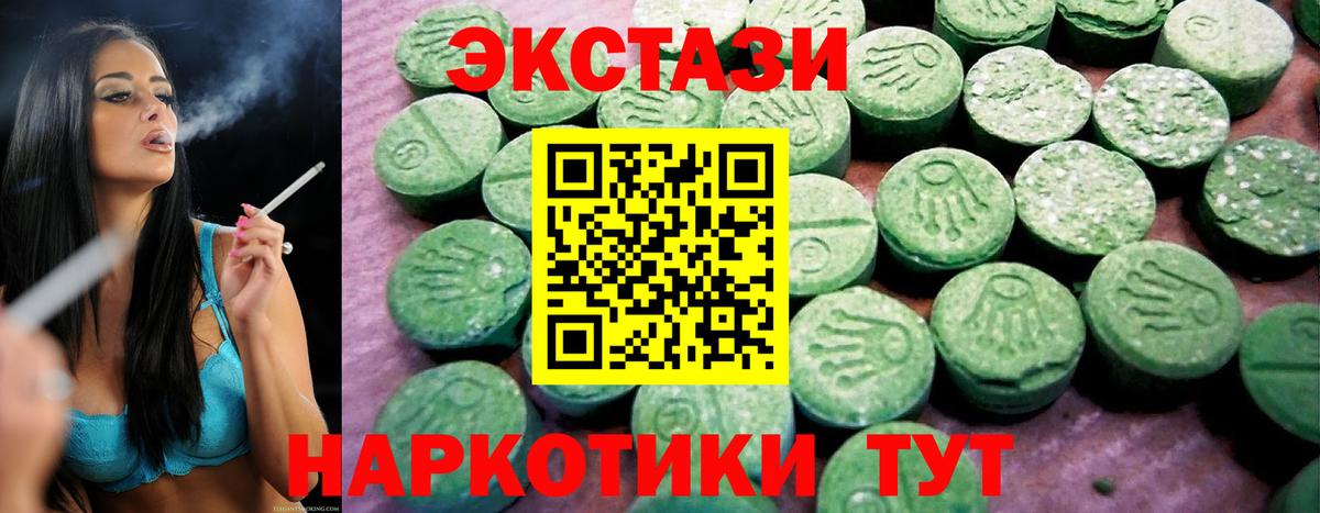 ЭКСТАЗИ ешки Октябрьский
