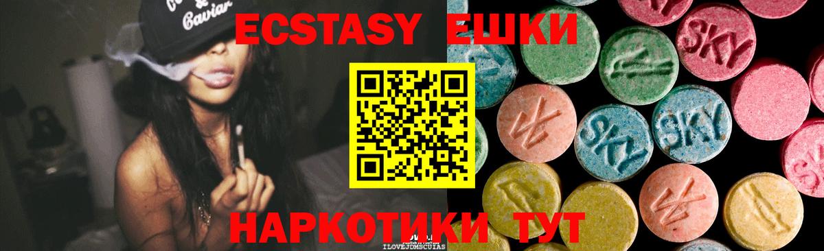 Октябрьский  ЭКСТАЗИ  Вход с VPN  Экстази Дубай  Экстази 300 mg 