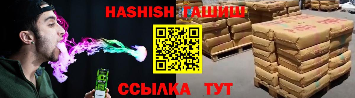 ГАШ  Вход с VPN  Октябрьский  Гашиш убойный 