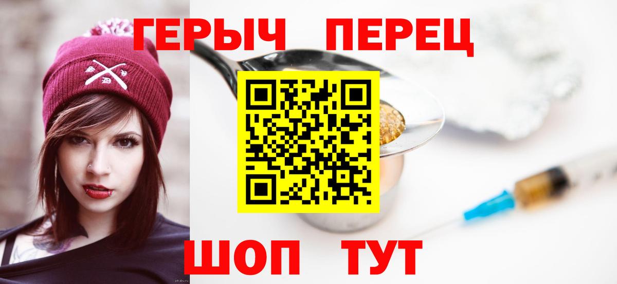 Октябрьский  ГЕРОИН Heroin  Вход с VPN 