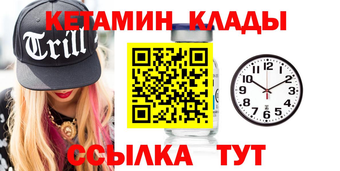 КЕТАМИН VHQ Октябрьский