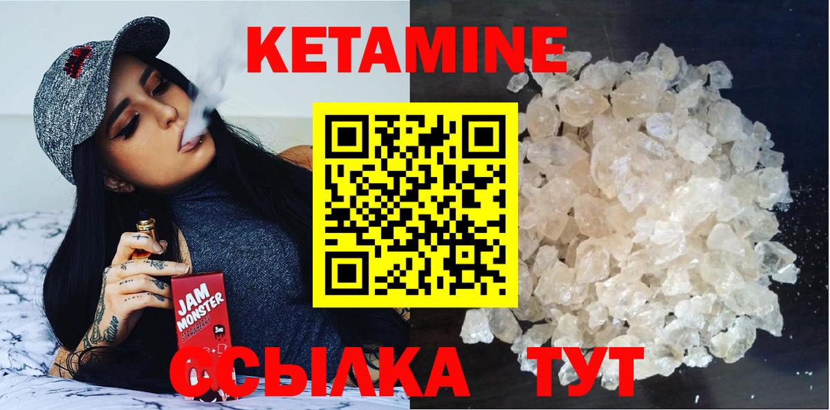 КЕТАМИН VHQ  Вход с VPN  Октябрьский 
