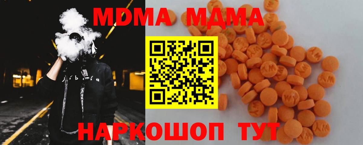 МДМА  Вход с VPN  MDMA crystal  Октябрьский  МДМА Molly 