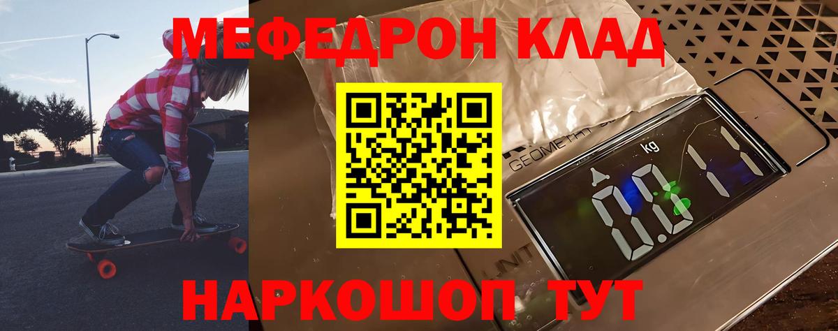 МЕФ Октябрьский