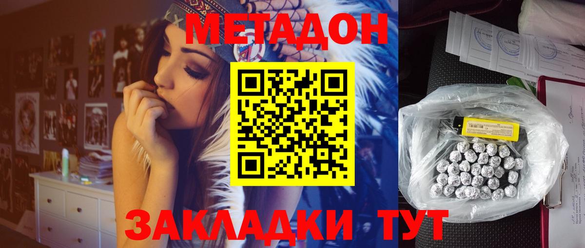 МЕТАДОН белоснежный Октябрьский
