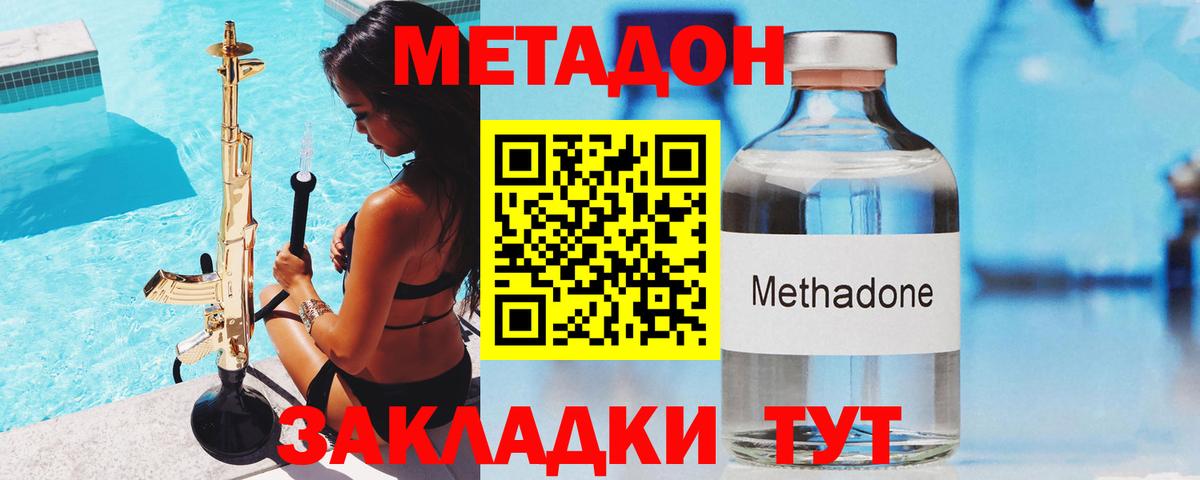 МЕТАДОН VHQ  Вход с VPN  Октябрьский 